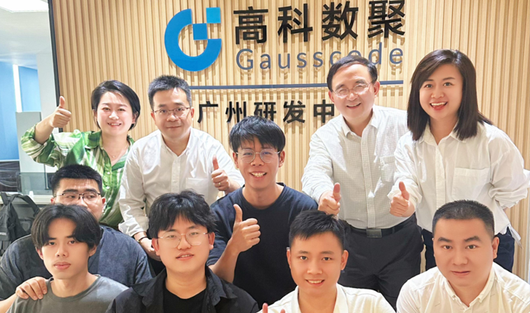 喜事连连 | 广州乔迁、官网焕新，携手共绘数智新篇章